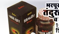 Dabur Shilajit